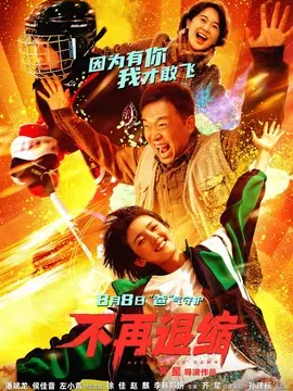 最好的相遇剧情简介封面图