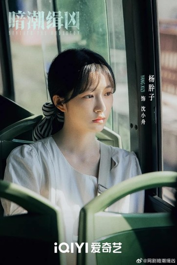 《暗潮缉凶》：完美白月光诡死谜案