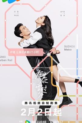 Amidst a Snowstorm of Love