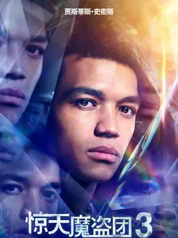 查理·吉斯剧照